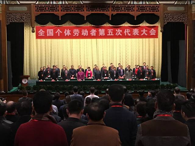 睿达总经理参加全国个体劳动者第五次代表大会